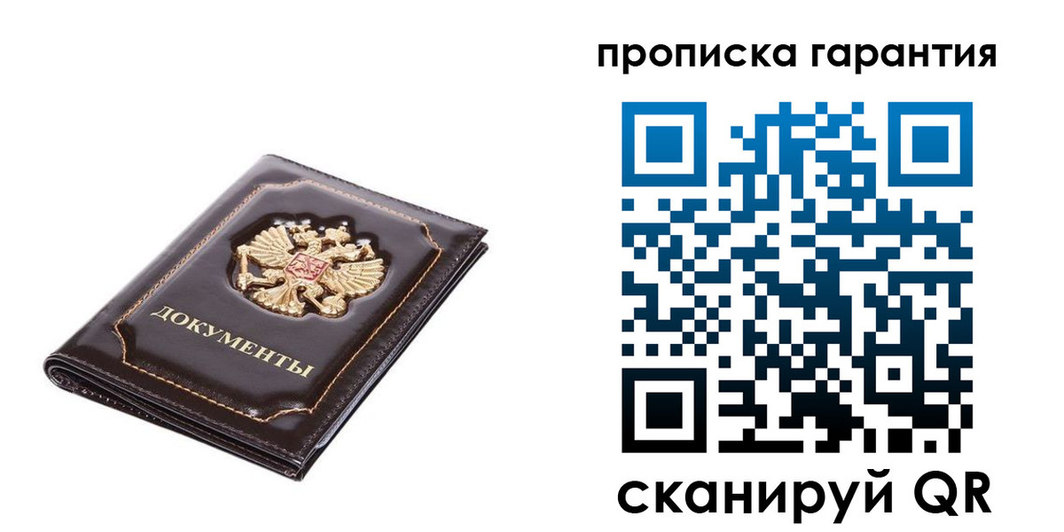 временная регистрация в Ноябрьске