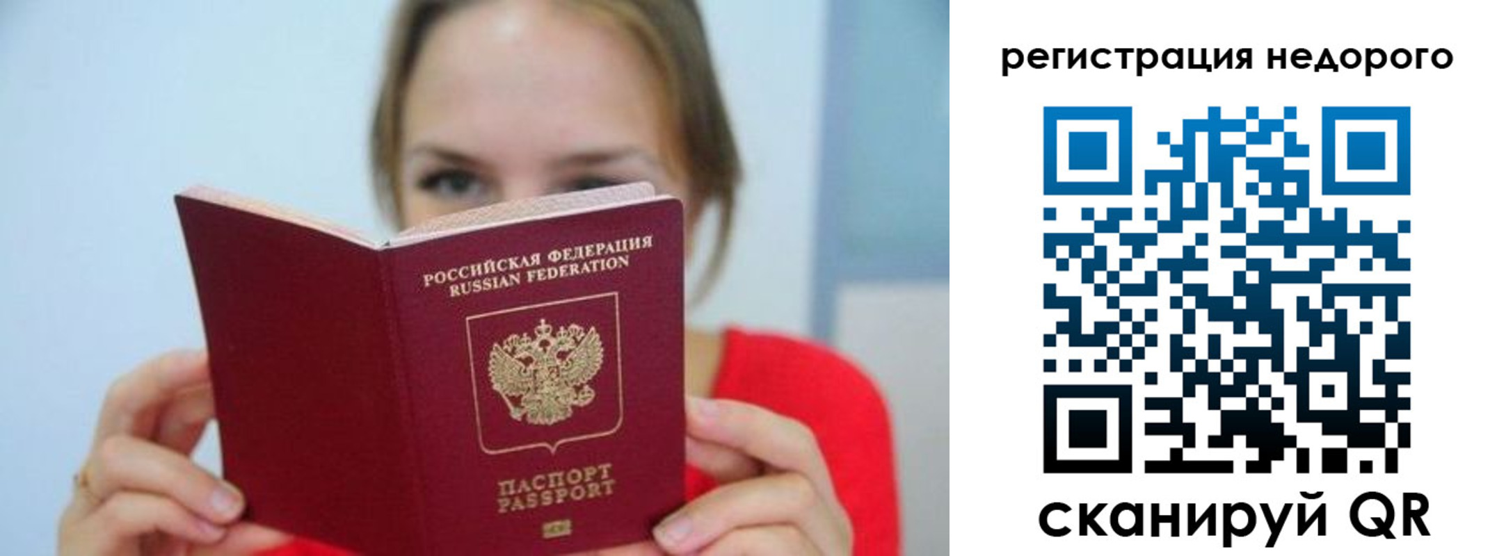 регистрация в Ноябрьске